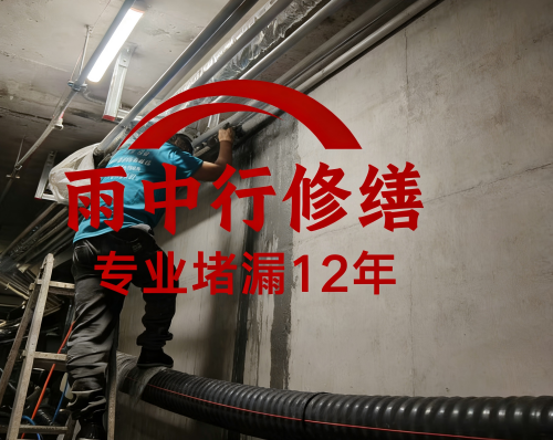 贺州管廊防水堵漏