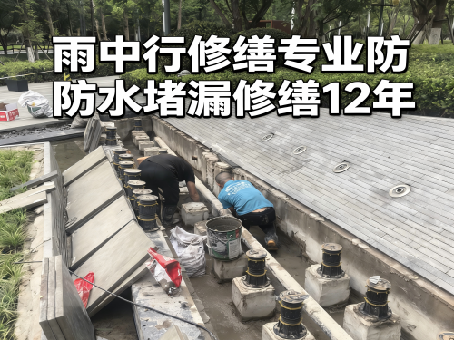 贺州水池防水堵漏案例